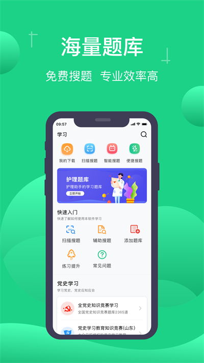 小包搜题 小包搜题