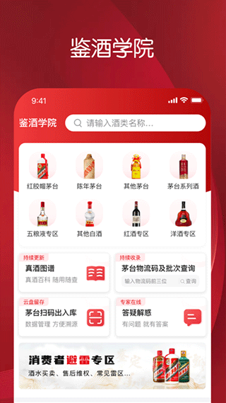 真酒网 真酒网