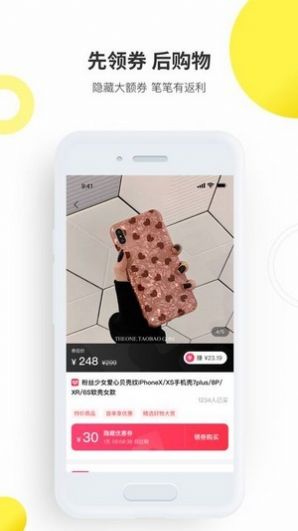 思 购 心 选APP