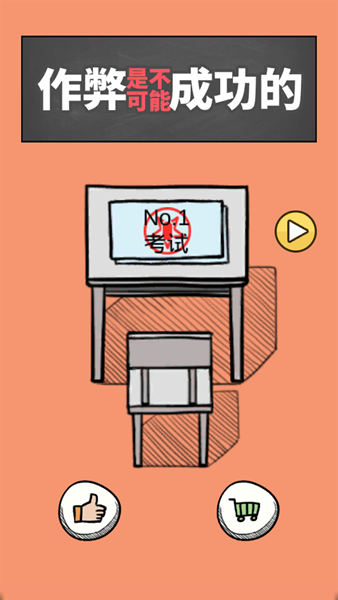 可能