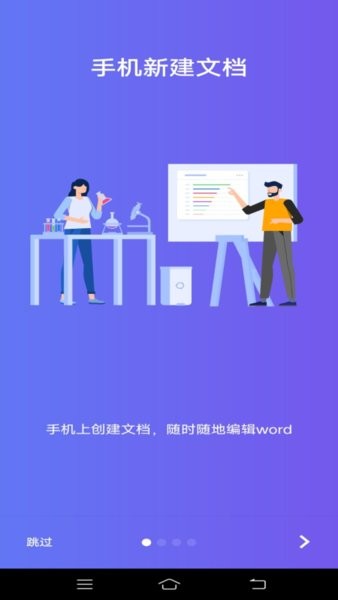 Word文字处理