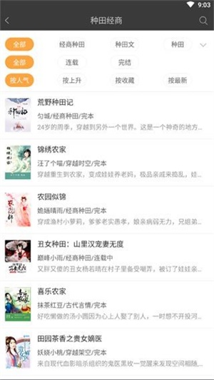 微读小说 微读小说