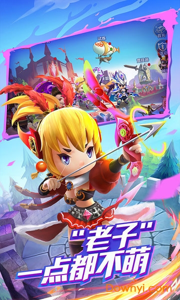 潮爆战纪微信版