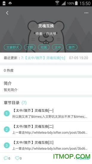同萌会