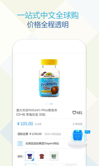 宝贝格子 宝贝格子