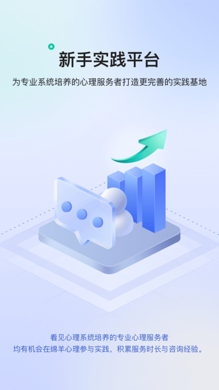 绵羊心理 绵羊心理