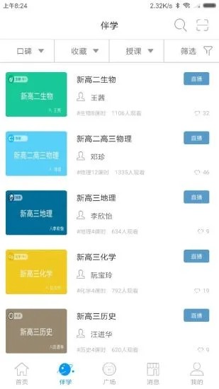 泉城e家官方版 泉城e家官方版