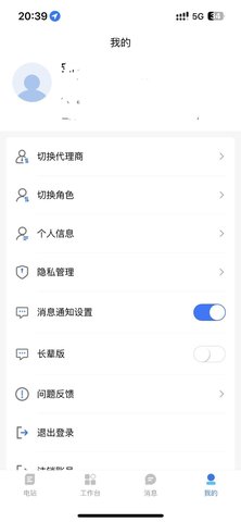正泰安能云管家 正泰安能云管家