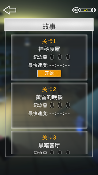 密室逃脱之遗失游戏 密室逃脱之遗失游戏