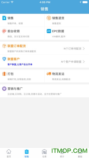 汽配云手机助手 汽配云手机助手