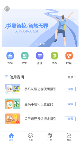 中晟智校 中晟智校