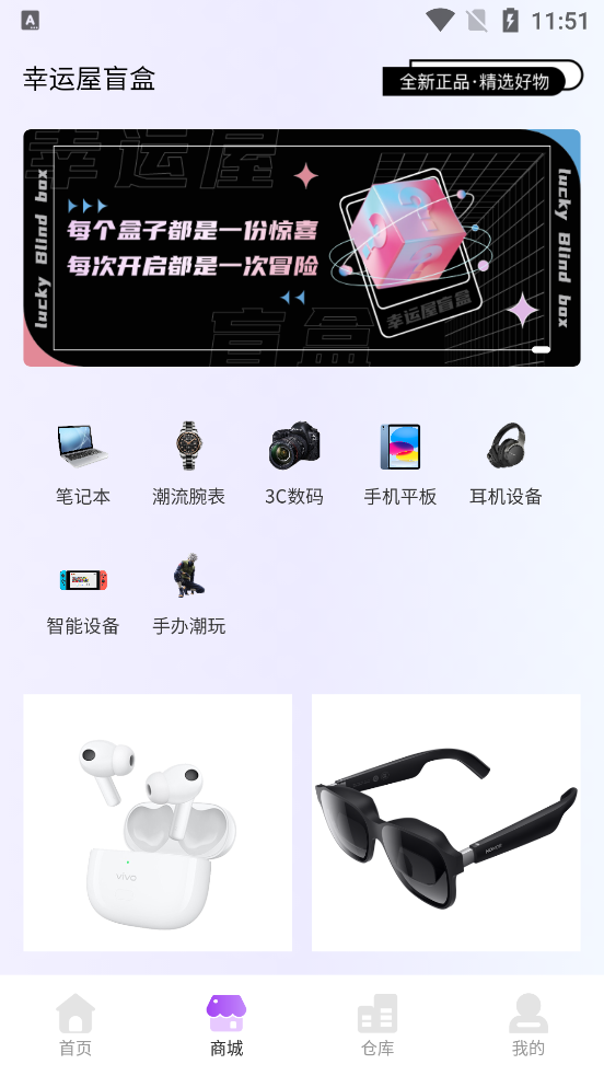 幸运屋盲盒