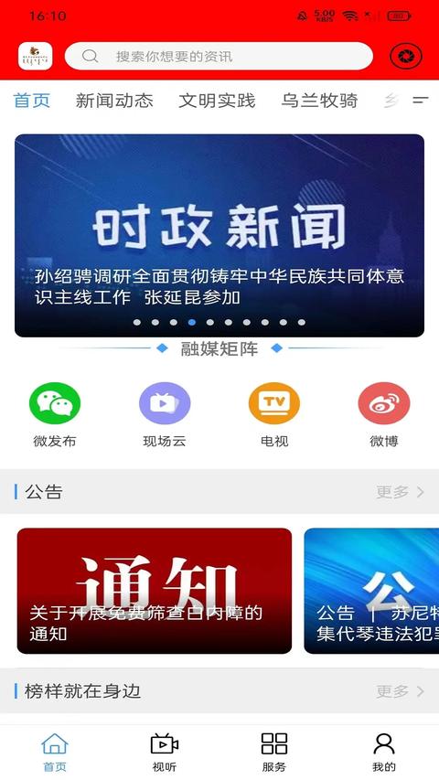 云上苏尼特