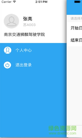 优优学车教练版