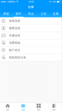 龙江人社app人脸识别认证下载 龙江人社app人脸识别认证下载