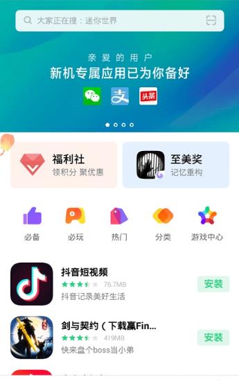 oppo手机助手app