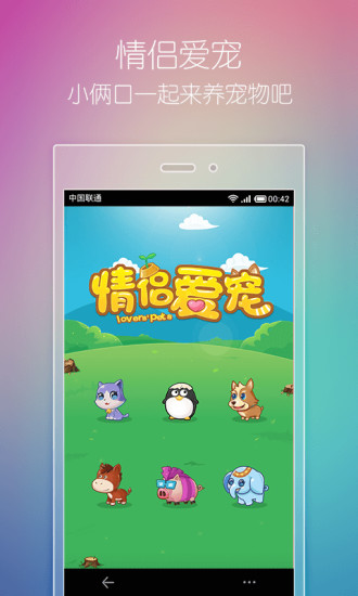 小恩爱2025最新版本