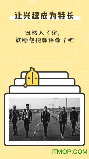 香蕉韩语