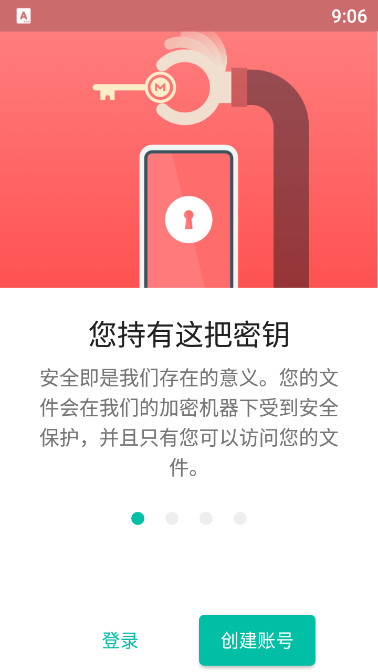mega云盘手机客户端