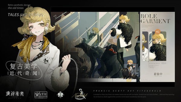 重返未来1999官服