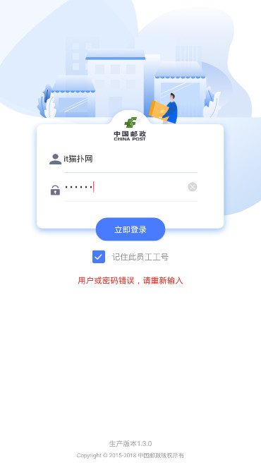 中邮揽投