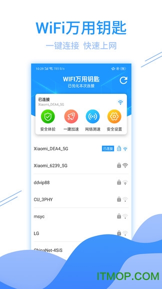 WiFi万用钥匙