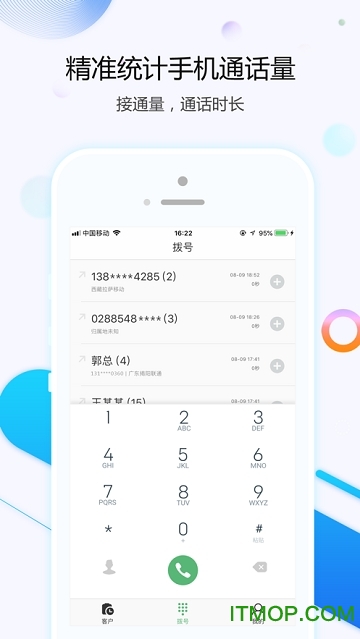 中公教育crm系统