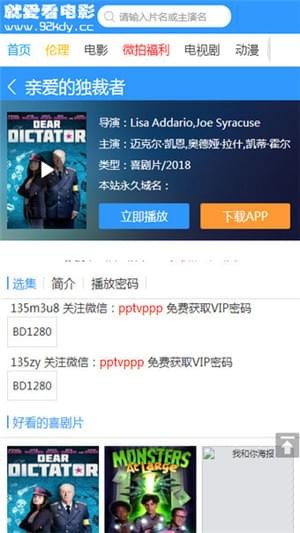 爱看影视官网版 爱看影视官网版