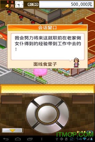 吃货大食堂配方 吃货大食堂配方