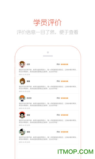 嘻哈学车-教练