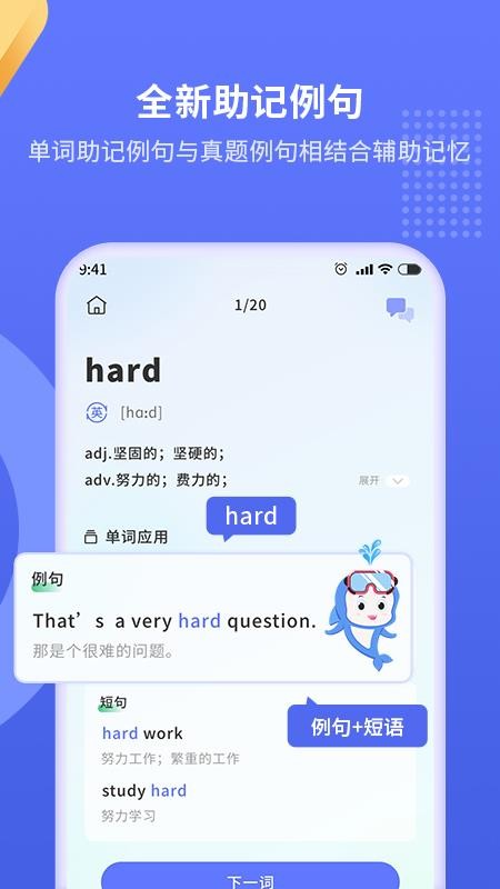 Get背单词 Get背单词