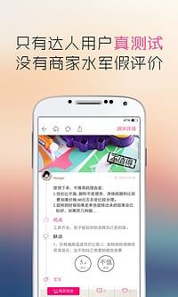 妈妈值得买 妈妈值得买