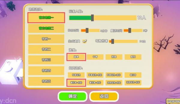 超级坦克大乱斗