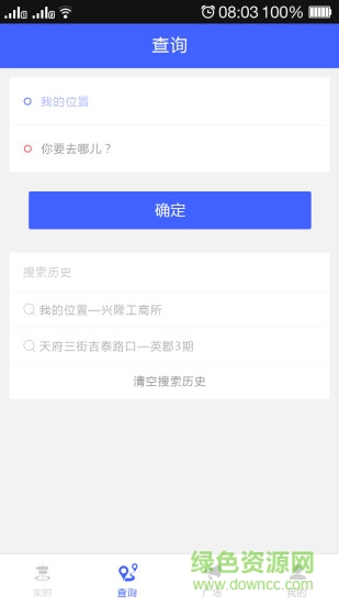 哈密实时公交