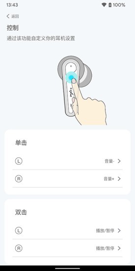 PXN Audio(莱仕达耳机app)