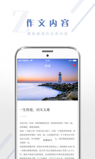 满分作文大全 满分作文大全