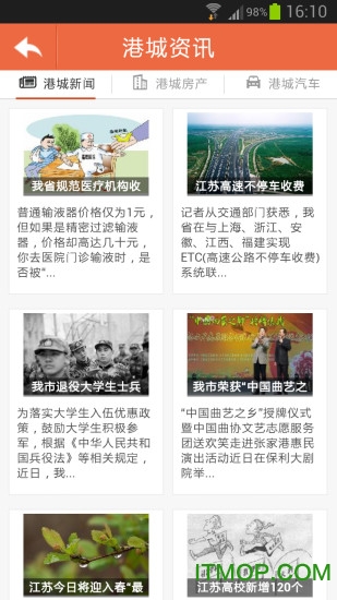 张家港市民网页