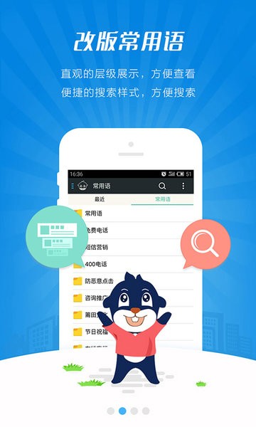 快商通云客服 快商通云客服