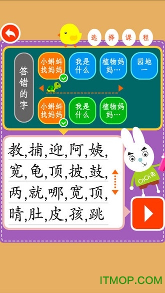 奇奇启发小学二年级语文上人教版