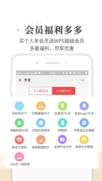 秀堂
