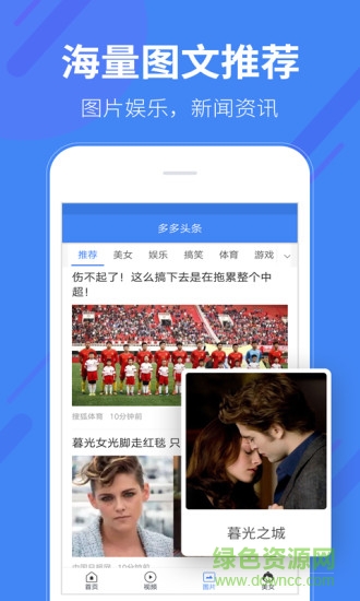 多多头条