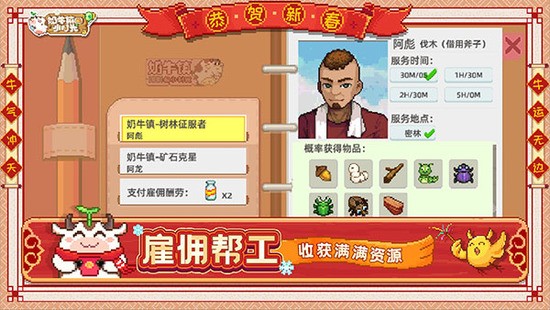 奶牛镇的小时光下载ios 奶牛镇的小时光下载ios