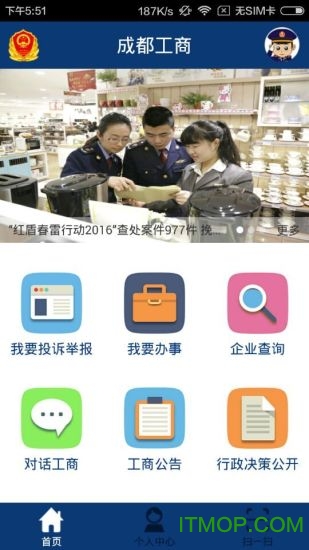 成都工商