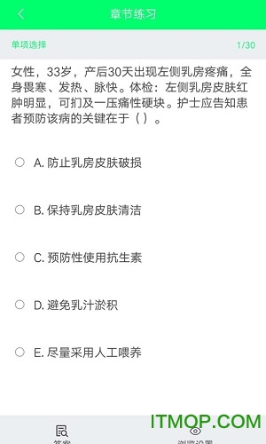 执业护士搜题宝