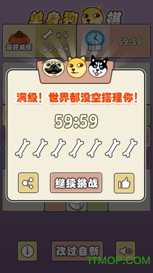 单身狗棋