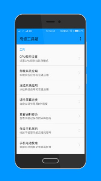 高级工具箱