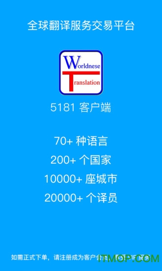 我要翻译5181