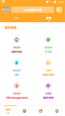 画质共享库