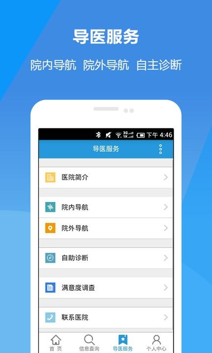 新医大一附院 新医大一附院