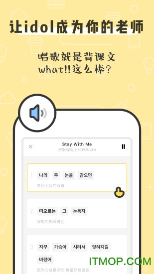 香蕉韩语